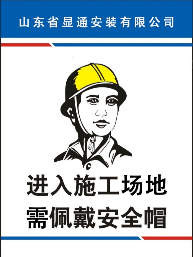 安全知識小課堂 | 第2期： 少了它們，工地秒變“危險秀場”