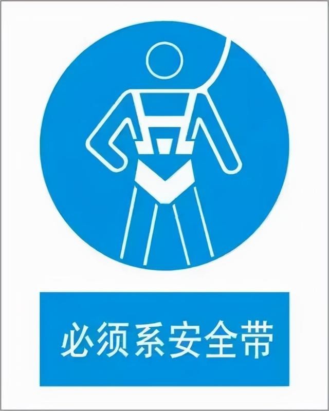安全知識小課堂 | 第2期： 少了它們，工地秒變“危險秀場”