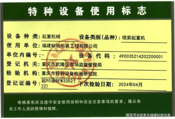 業(yè)務知識小課堂 | 什么是特種設備？
