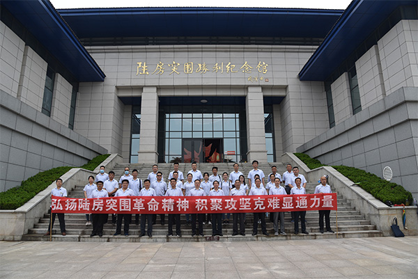 公司開展“憶崢嶸歲月 譜發展新篇”紅色教育活動