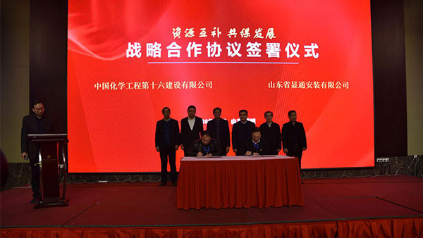 總經(jīng)理出席全國(guó)化工企業(yè)搬遷再制造高峰論壇
