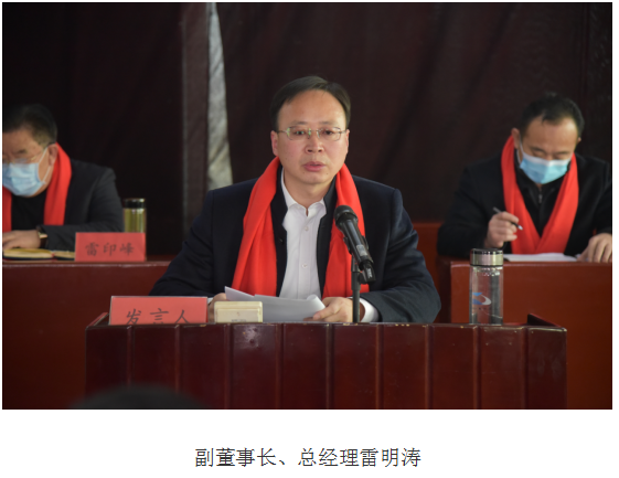 公司年度總結部署會議召開