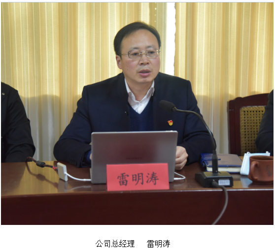 公司召開“顯通云”平臺上線使用培訓會議