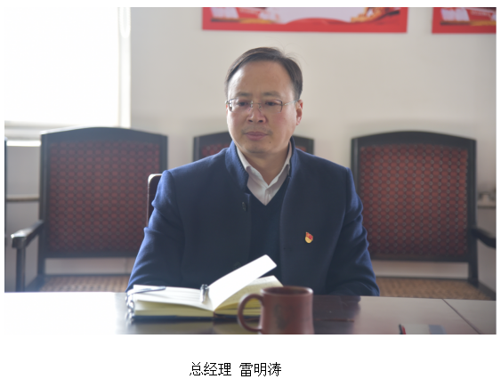 公司召開(kāi)第七次年度交流座談會(huì)