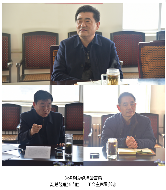 公司召開(kāi)第七次年度交流座談會(huì)