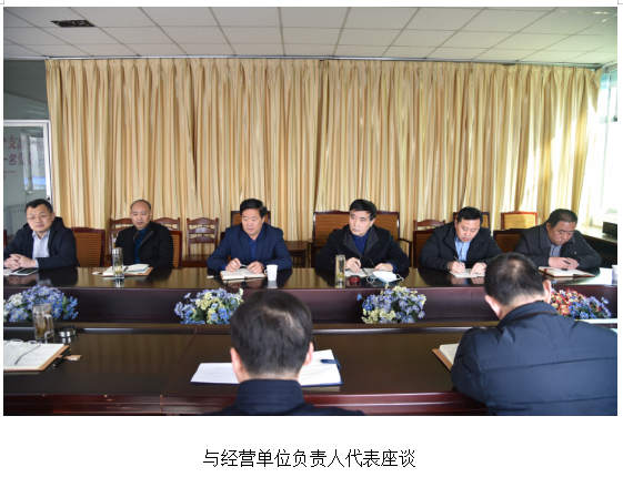 公司召開(kāi)第七次年度交流座談會(huì)