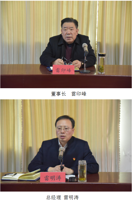 公司召開“擔(dān)當(dāng)作為 狠抓落實”機關(guān)工作會議