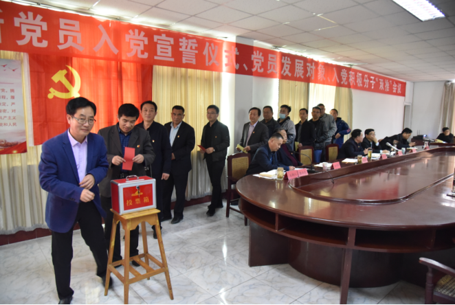 公司召開新黨員入黨宣誓儀式、黨員發(fā)展對(duì)象、入黨積極分子“雙推”會(huì)議