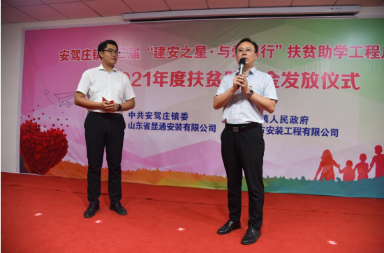 公司持續愛心助學 培育建安明日之星