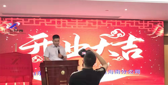熱烈慶祝山東省顯通安裝有限公司 海南分公司開業大吉