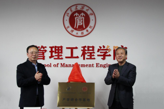 公司與山東建筑大學舉行校企合作簽約儀式