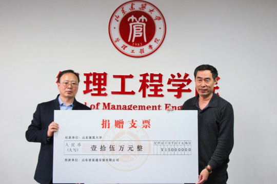 公司與山東建筑大學舉行校企合作簽約儀式