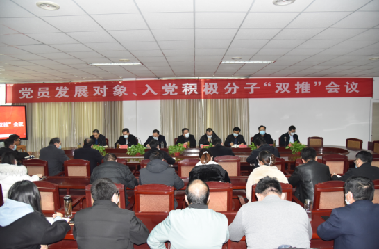 公司召開黨員發展對象、入黨積極分子 “雙推”會議