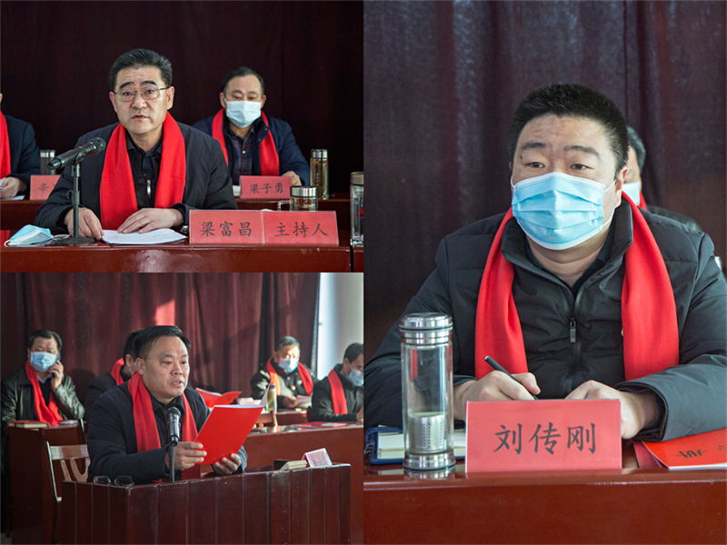 公司 年度總結部署會議召開