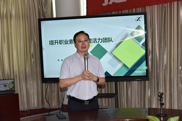 公司舉辦“提升職業(yè)素養(yǎng) 共建活力團隊”專題培訓(xùn)