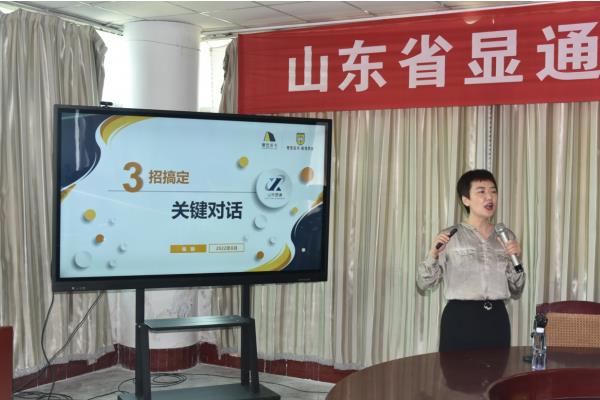 公司舉辦“關鍵對話”溝通課程專題培訓