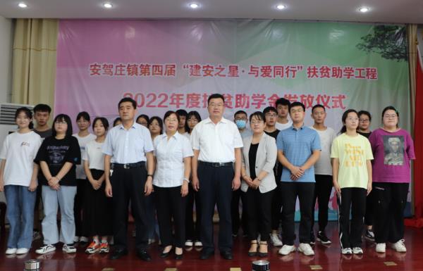 公司持續愛心助學 培育建安明日之星.