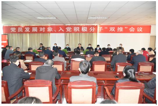公司召開黨員發展對象、入黨積極分子 “雙推”會議.