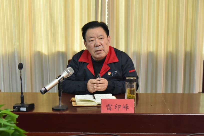 公司召開“知責有為勇擔當 凝心聚力抓落實”機關工作會議