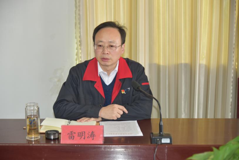 公司召開“知責有為勇擔當 凝心聚力抓落實”機關工作會議