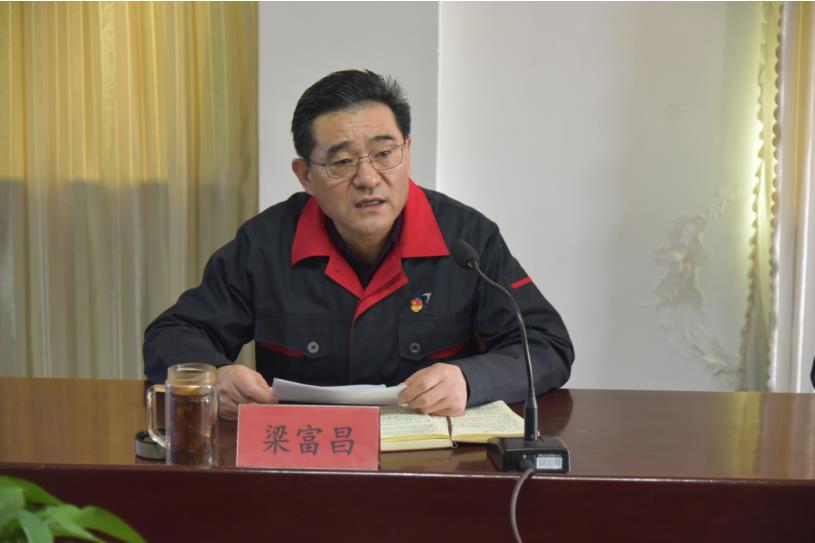 公司召開“知責有為勇擔當 凝心聚力抓落實”機關工作會議