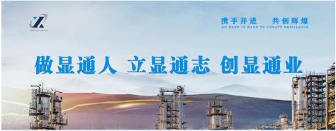 顯通簡訊:公司召開“轉(zhuǎn)作風(fēng)、強紀(jì)律、勇?lián)?dāng)”機關(guān)工作會議
