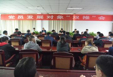 簡訊：公司召開黨員發展對象 “雙推”會