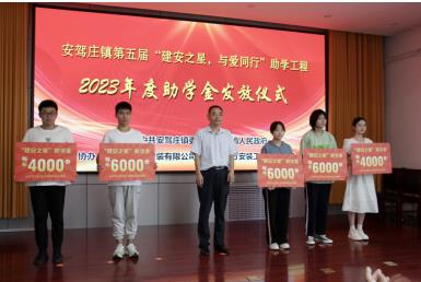公司 持續愛心助學 培育建安明日之星