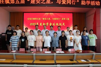 公司 持續愛心助學 培育建安明日之星
