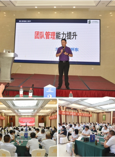 賦能成長 團結共進 百億走向百年-- 公司舉辦“團隊管理能力提升”專題培訓班