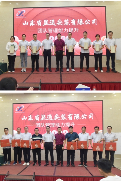 賦能成長 團結共進 百億走向百年-- 公司舉辦“團隊管理能力提升”專題培訓班