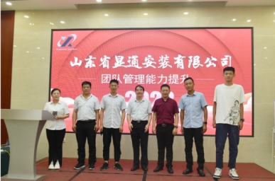 賦能成長 團結共進 百億走向百年-- 公司舉辦“團隊管理能力提升”專題培訓班