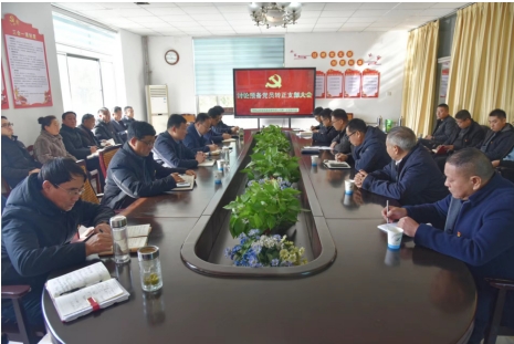 公司召開討論預備黨員轉(zhuǎn)正支部大會