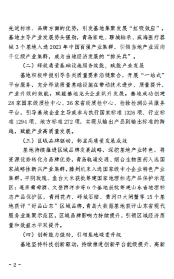 公司順利通過山東省優質建筑安裝服務基地的龍頭骨干企業調研核查