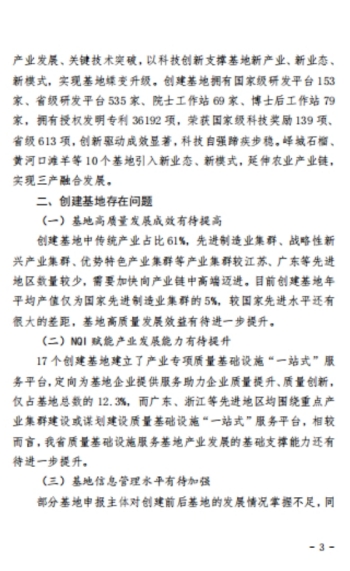 公司順利通過山東省優質建筑安裝服務基地的龍頭骨干企業調研核查