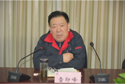 公司召開“高效務實勇擔當 銳意進取   譜新篇 ”機關工作會議