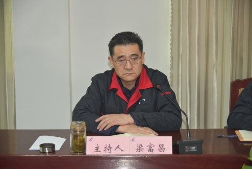 公司召開“高效務實勇擔當 銳意進取   譜新篇 ”機關工作會議
