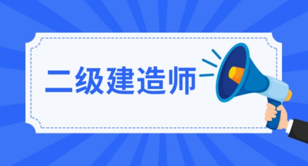 業務知識小課堂 | 走進建造師的世界，了解這個充滿挑戰與機遇的職業！