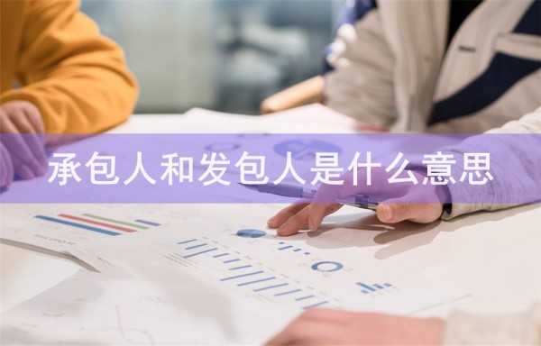 業務知識小課堂 | 簽訂建設施工合同的十大注意事項