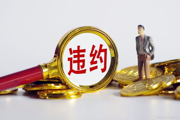 業務知識小課堂 | 簽訂建設施工合同的十大注意事項
