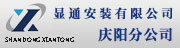 慶陽分公司