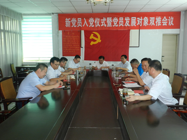 公司黨委召開(kāi)新黨員入黨儀式暨黨員發(fā)展對(duì)象雙推會(huì)議